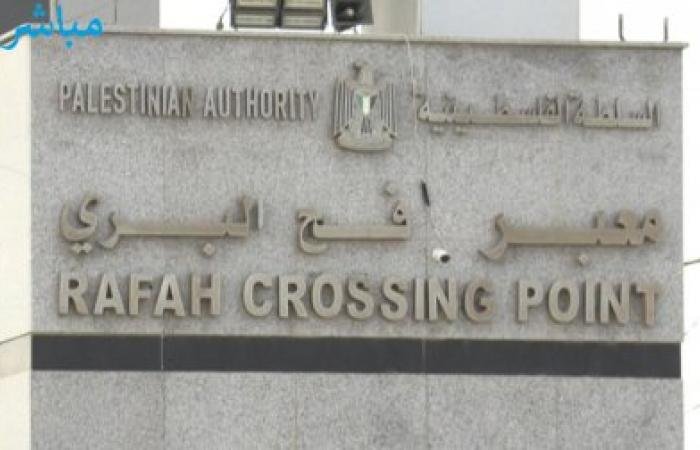 مصر تؤكد سيادتها في ملف معبر رفح وتفند أي تنسيق مسبق مع إسرائيل