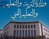 مواعيد امتحانات الشهادة الإعدادية 2025 وإجازة نصف العام في جميع المحافظات