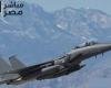 واشنطن تقر صفقة مقاتلات جديدة لإسرائيل تشمل 25 طائرة F-15 بتكلفة ضخمة