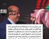 عمرو أديب يعلق على الأزمة السعودية الإماراتية في اليمن